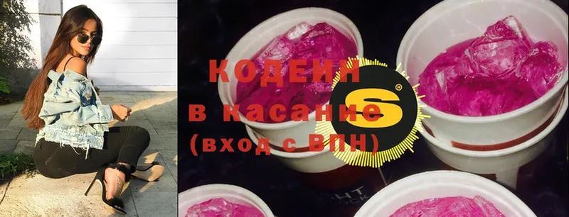 MEGA рабочий сайт  цены   Бодайбо  Кодеин напиток Lean (лин) 